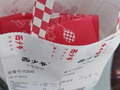 -西少爷(十里堡店)