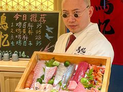 -鳥忆·omakase炭火烧鸟