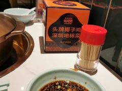 -润园四季椰子鸡火锅(南山海岸城店)