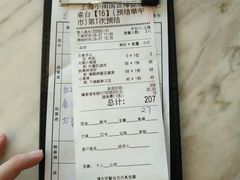 账单-上海小南国(世博源店)