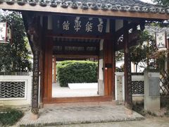 -安仁古镇