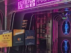 -星聚会KTV(中关村领展购物广场店)