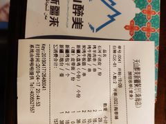 账单-天山醉美·新疆餐厅(富华里店)