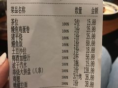 账单-熊藏居酒屋(kkone店)