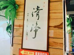 -素清香(解放路店)