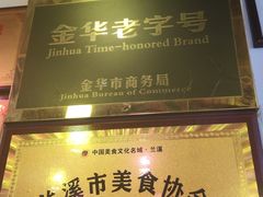 -兰庆鸡蛋馃(人民路店)