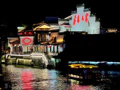 -夫子庙秦淮河画舫