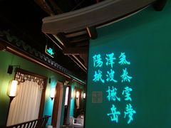 门面-佬麻雀·新湘菜(珠海金发购物中心店)