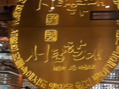 -西塔老太太泥炉烤肉(武汉摩尔城店)