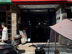 -温州一家人美食(西木头市店)