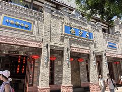 -龙抄手(春熙路总店)