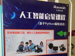 -乐博乐博少儿编程·乐高机器人编程·信息学竞赛(百仕达校区)