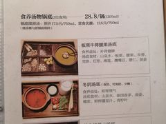 -十二舍·湯物素煮(江泰潤政店)