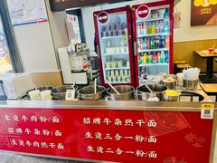 -江三王记牛杂馆(总店)