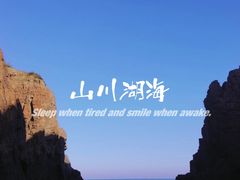 -平潭岛•仙人井