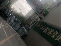 -李村大集