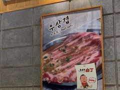 -姜虎东白丁烤肉(深圳湾后海汇店)