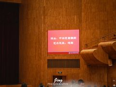 内景-北京大学百年讲堂