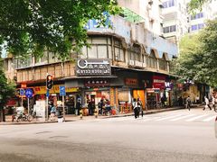 门面-芝麻糊世家(西华店)