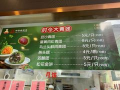 -沈大成(南京东路店)
