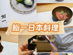 -鮨一日本料理旗舰店(总店)