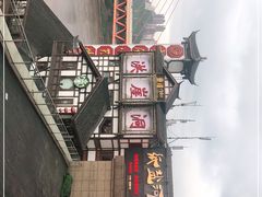 -纸盐河码头火锅(十八梯店)
