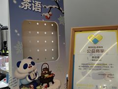-茶百道(朝阳北路店)