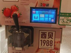 -西贝莜面村(上海百联西郊店)