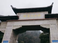 -黔灵山公园