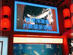 -鱼上·烤鱼(万象城店)