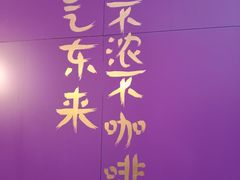 -HANA COFFEE(长寿路店)