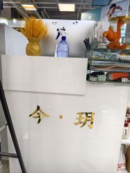 -今玥美甲美睫