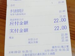 账单-台州老六海鲜面馆(上南总店)