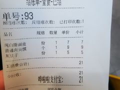 -老陈家擀面皮(平凉路店)