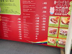 菜单-大利来记餐厅
