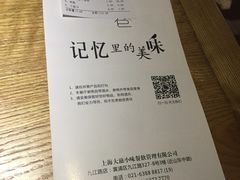 -黛瓦里巷(南京东路店)