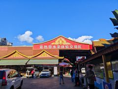 -曼阁市场水果批发市场