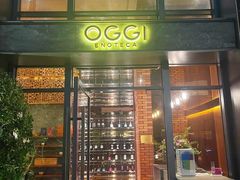 -OGGI TRATTORIA PIZZERIA(深业上城店)