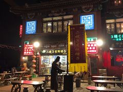 -清真·二嫂子煎饼果子(鼓楼旗舰形象店)