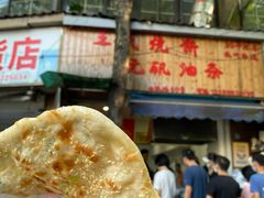 咸烧饼-文武王氏烧饼·无矾油条(西溪路店)