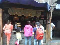 门面-锦记糕点铺