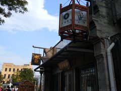 -大栅栏民俗图书馆