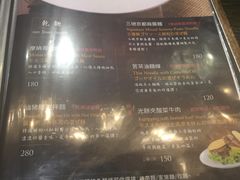菜单-天下三绝 牛肉面/红酒