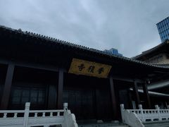 -香积寺