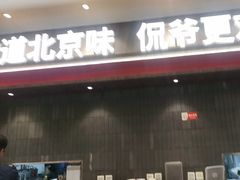 -侃爷南门铜锅涮肉