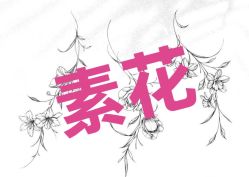 点击看大图 -针牛刺客·刺青纹身