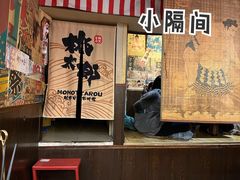 -桃太郎创作料理(大坪店)