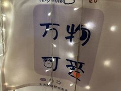 -秘境影院式酒店(苏州平江万达广场店)