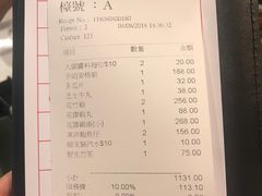 账单-鲜入围煮花胶鸡海鲜火锅