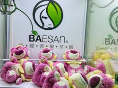 -813芭依珊 BAESAn(皇冠十畝地店)